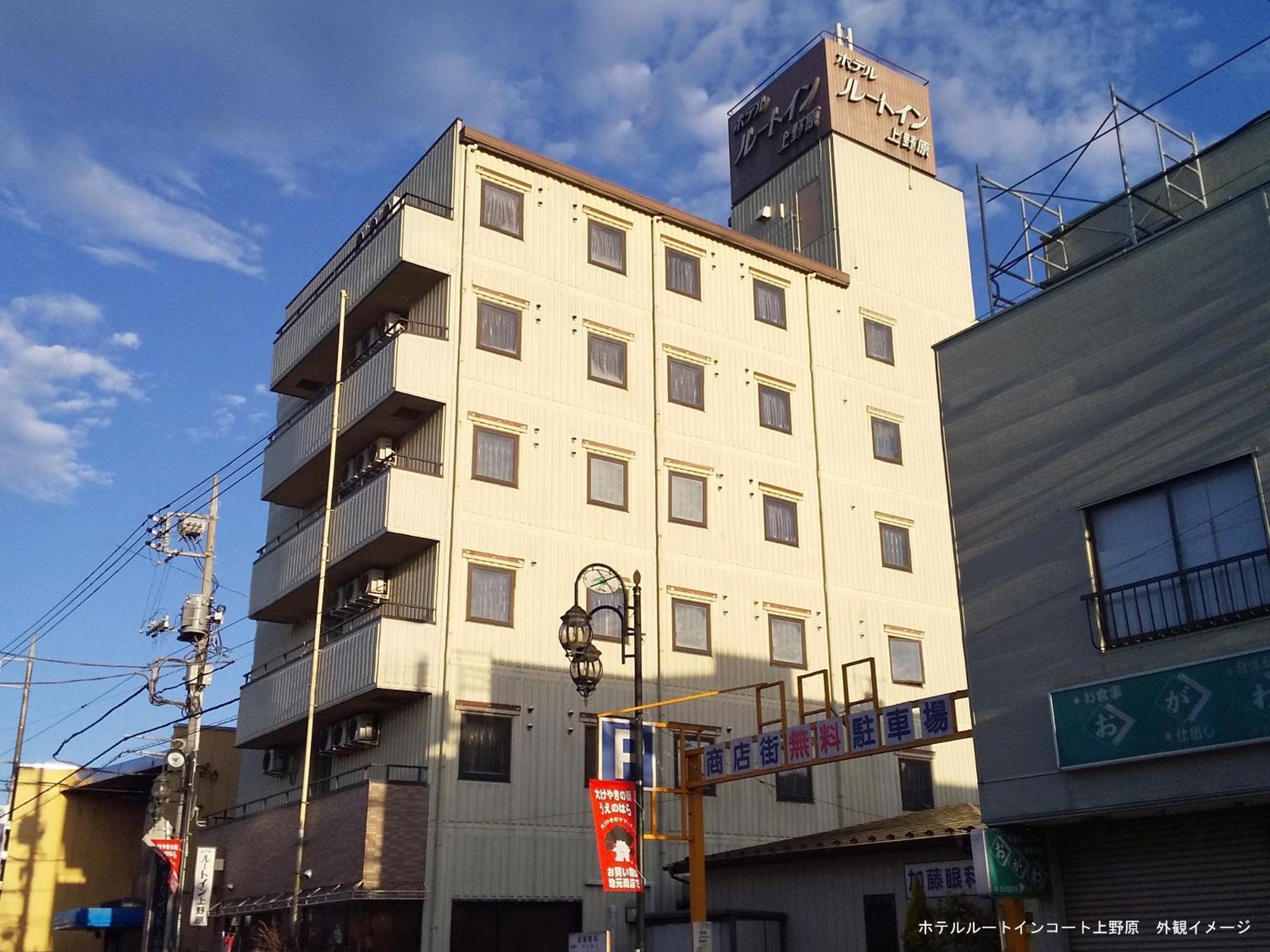 Hotel Route-Inn Court Uenohara Экстерьер фото
